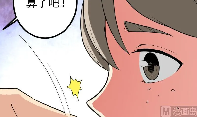 第189话 叵测 第15页