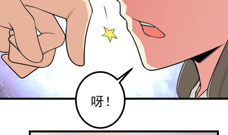 第189话 叵测 第16页