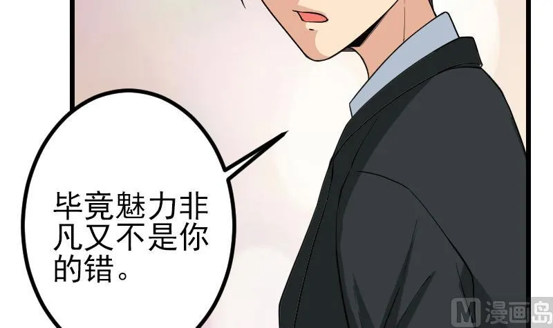 第189话 叵测 第18页