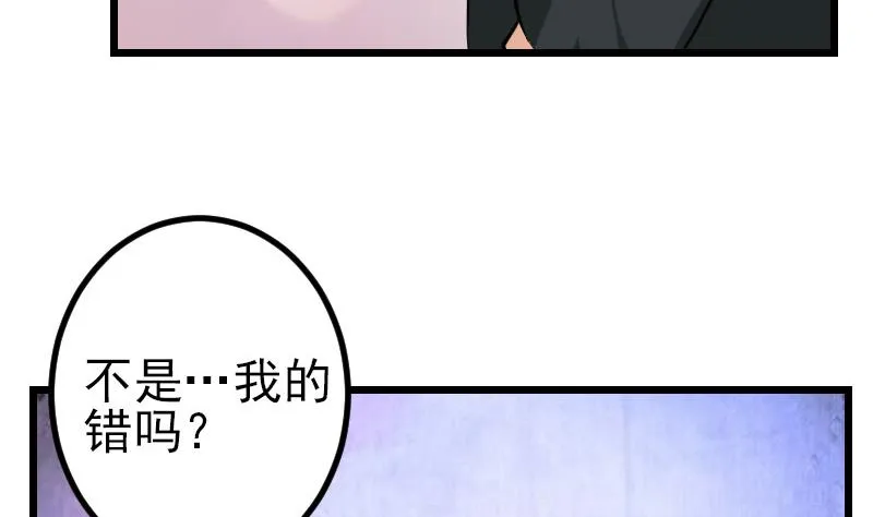 第189话 叵测 第20页