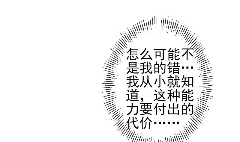 第189话 叵测 第23页