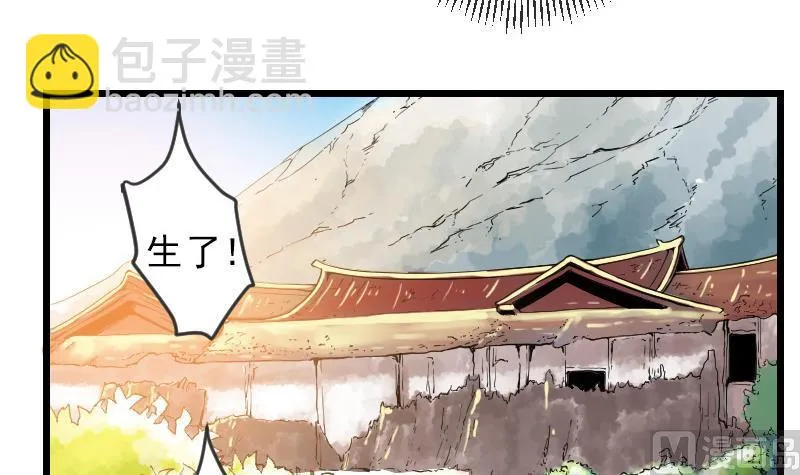 第189话 叵测 第24页