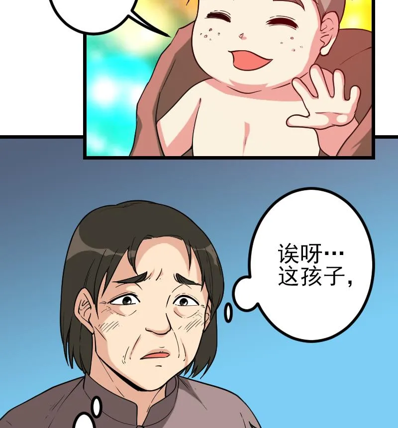 第189话 叵测 第28页