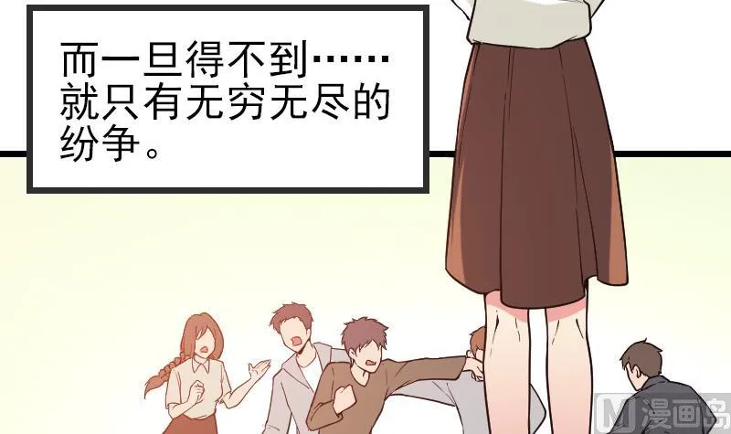 第189话 叵测 第33页