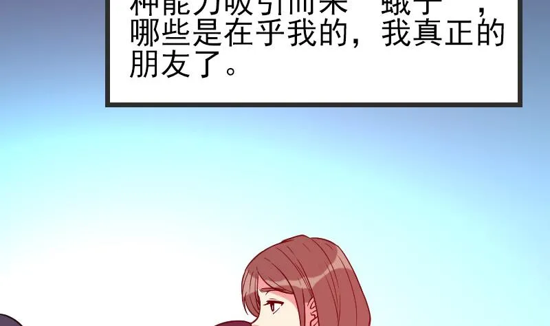 第189话 叵测 第37页