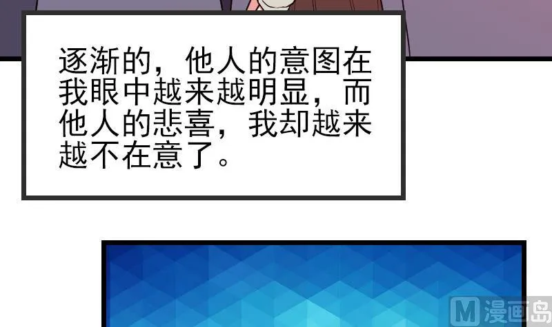 第189话 叵测 第39页
