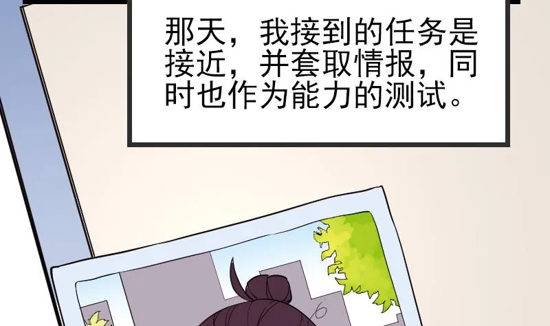 第189话 叵测 第44页