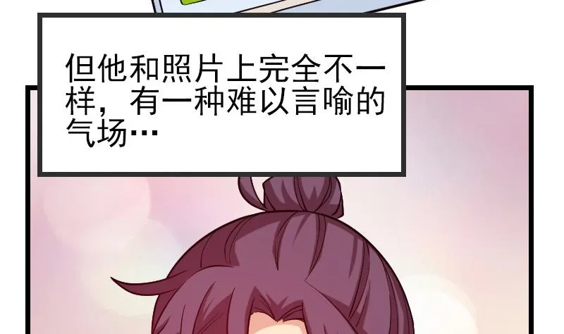 第189话 叵测 第46页