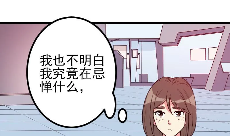 第189话 叵测 第49页