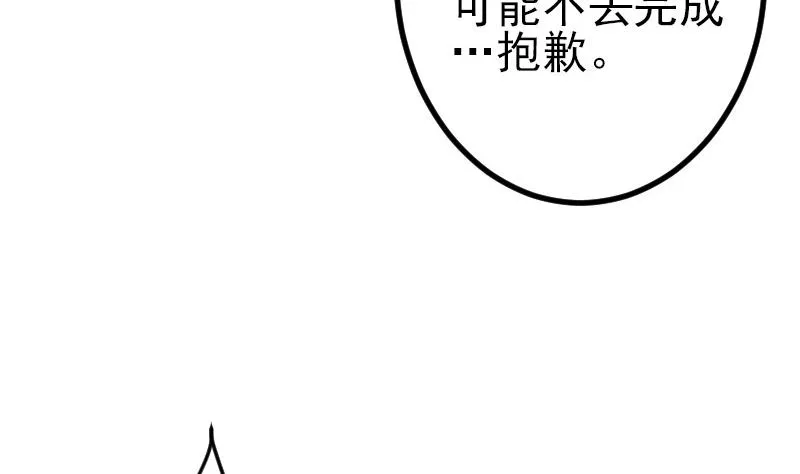 第189话 叵测 第53页