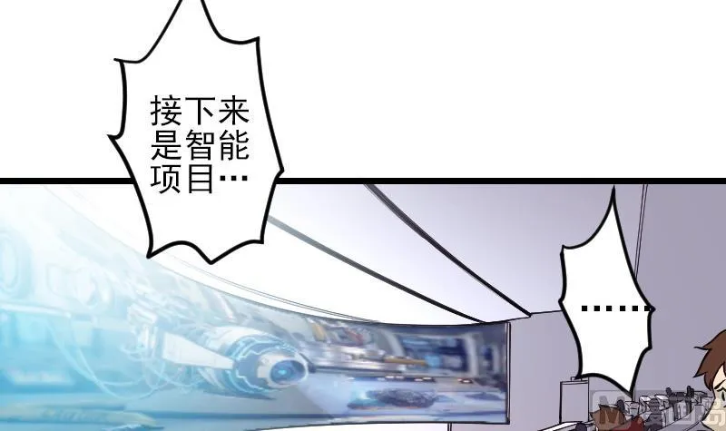 第189话 叵测 第54页