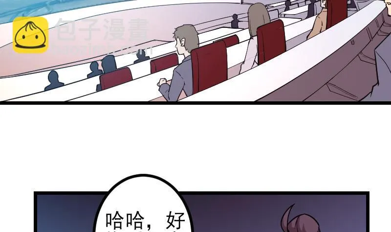 第189话 叵测 第55页
