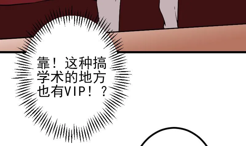 第189话 叵测 第59页