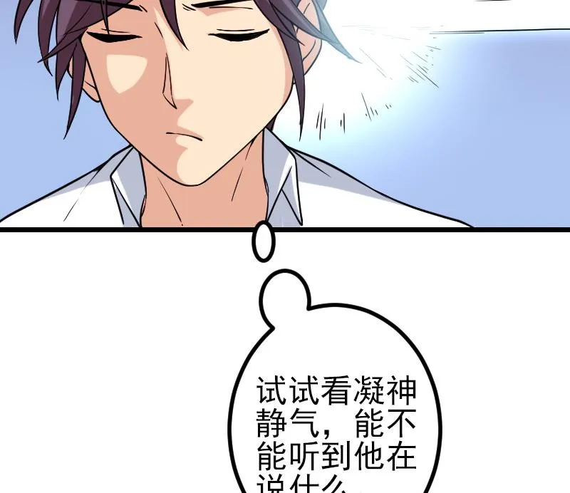 第189话 叵测 第61页