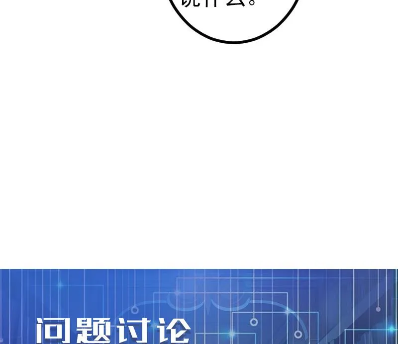 第189话 叵测 第62页