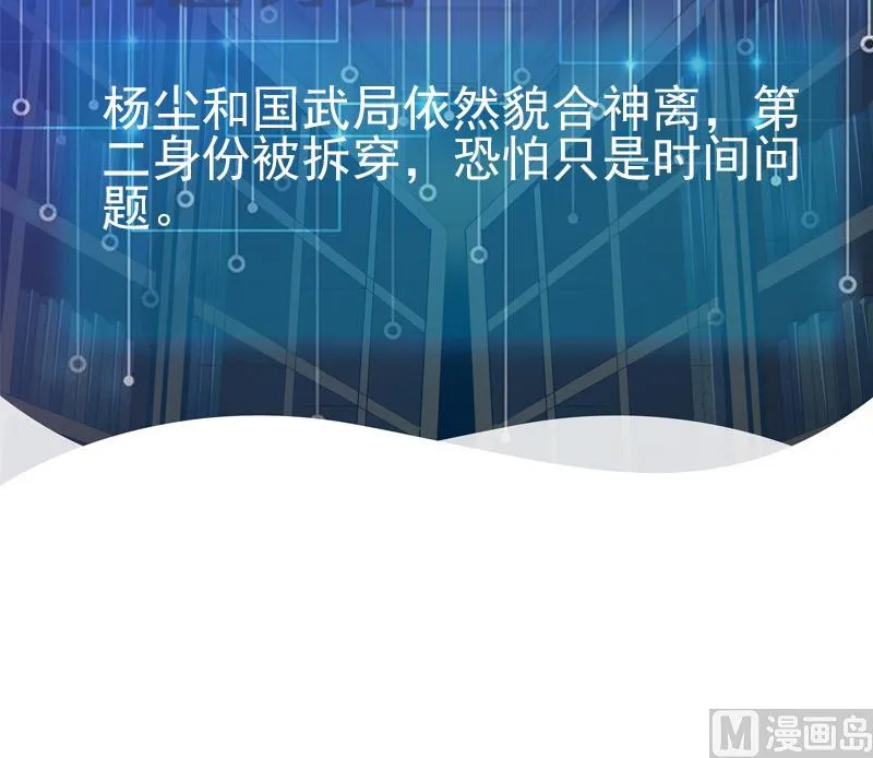 第189话 叵测 第63页