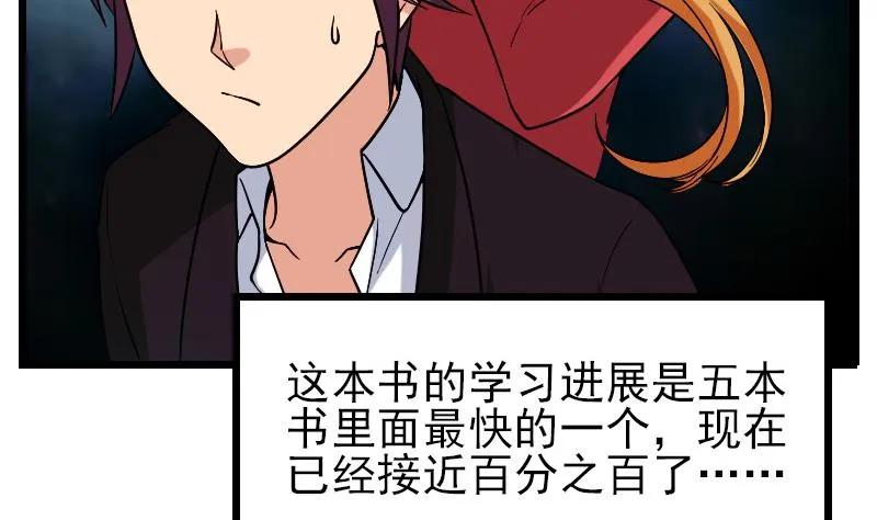 第188话 平凡 第7页