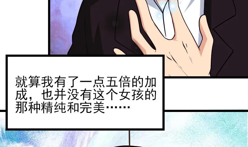 第188话 平凡 第10页
