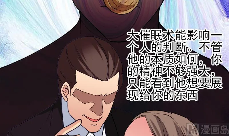 第188话 平凡 第12页