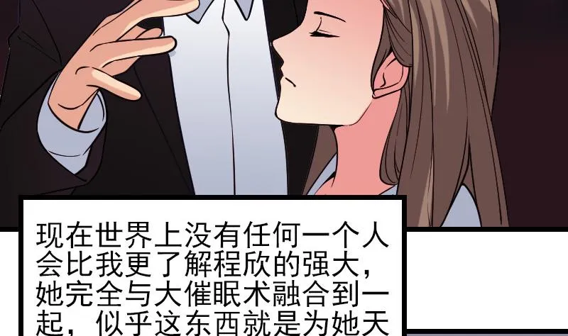 第188话 平凡 第13页