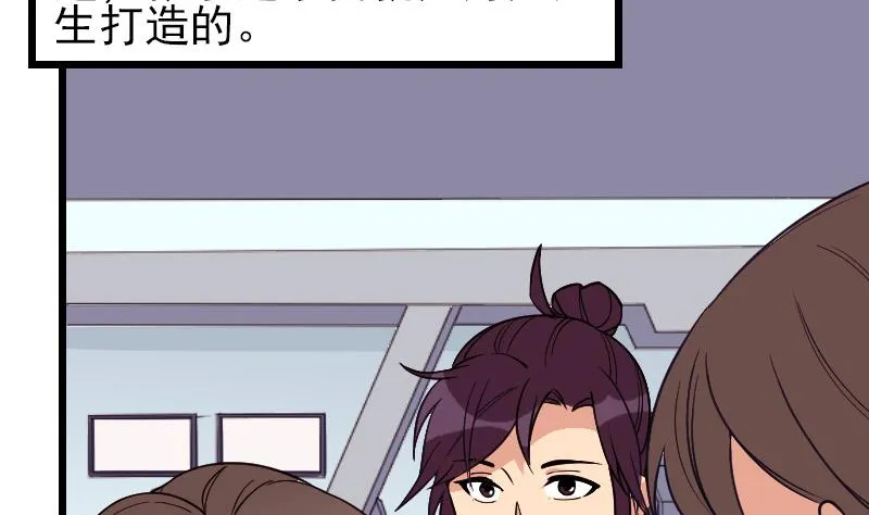 第188话 平凡 第14页