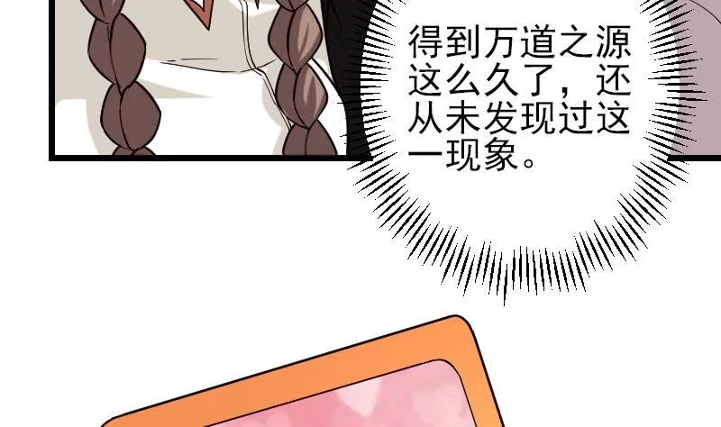第188话 平凡 第16页