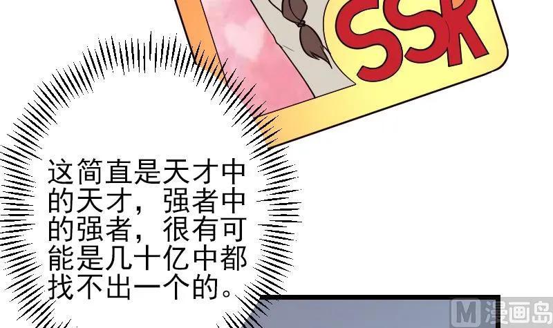 第188话 平凡 第18页