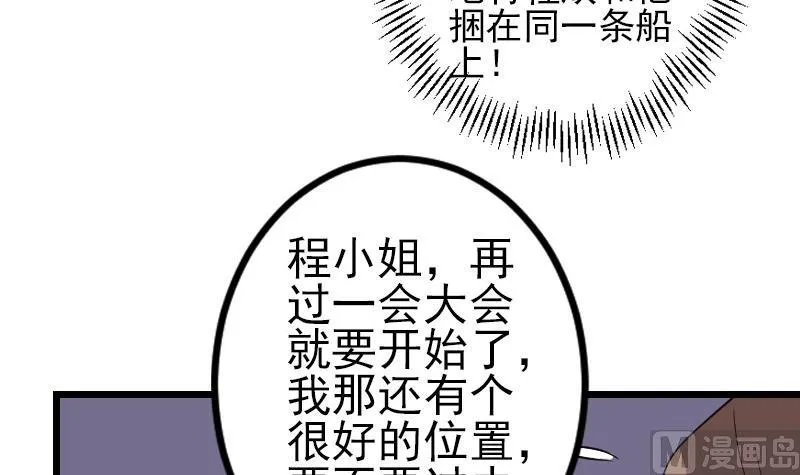 第188话 平凡 第21页