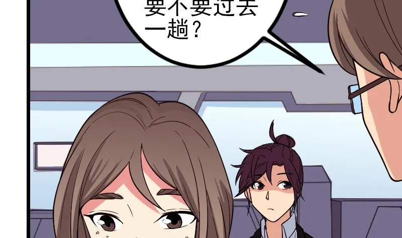 第188话 平凡 第22页