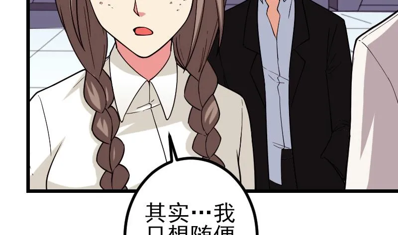 第188话 平凡 第23页