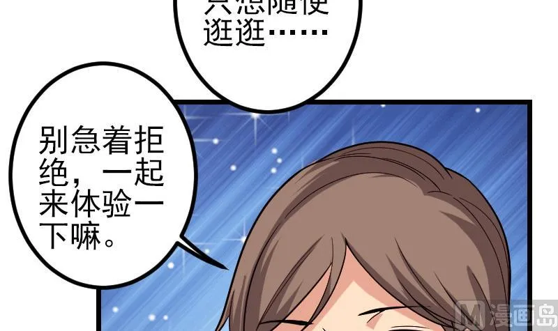 第188话 平凡 第24页