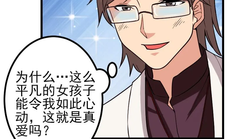 第188话 平凡 第25页