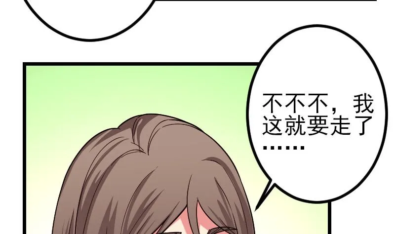第188话 平凡 第26页