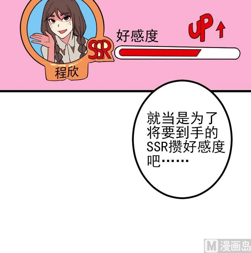 第188话 平凡 第33页