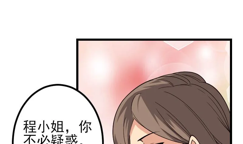 第188话 平凡 第34页