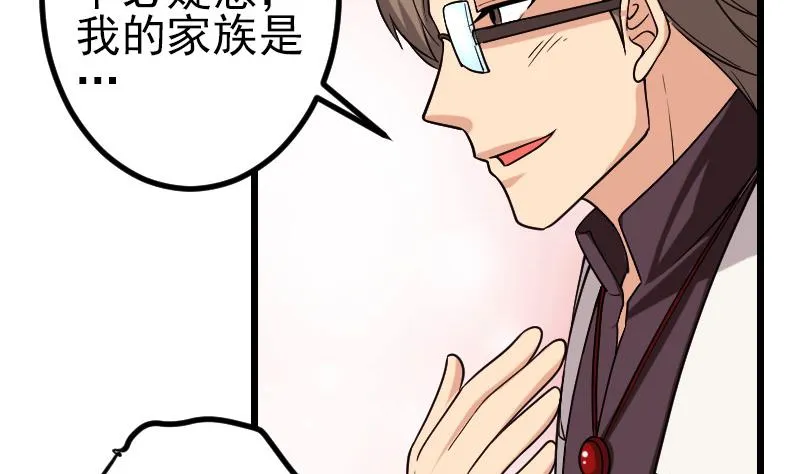 第188话 平凡 第35页