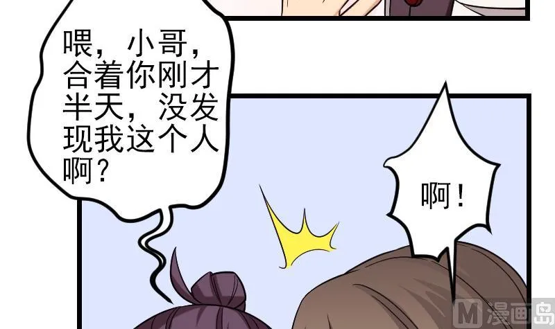 第188话 平凡 第36页