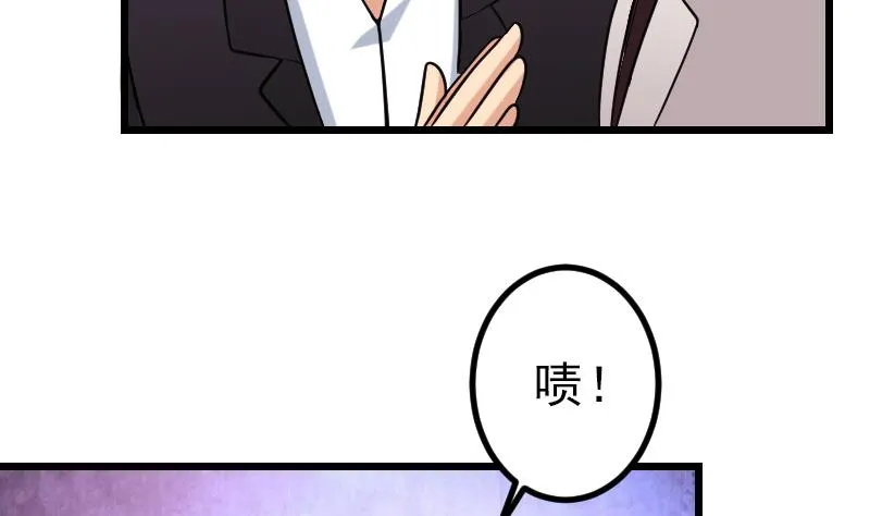 第188话 平凡 第38页