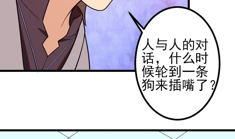 第188话 平凡 第40页