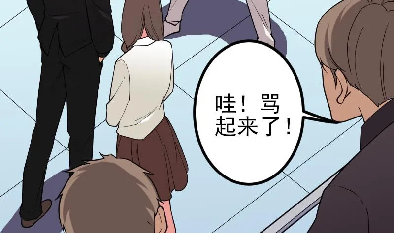 第188话 平凡 第43页