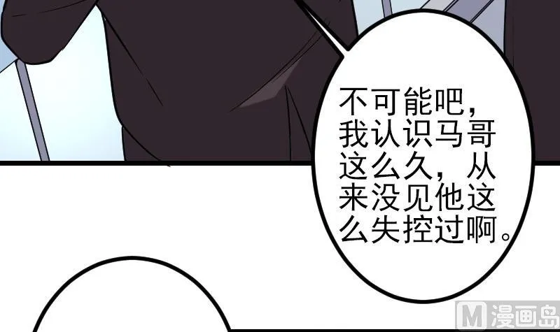 第188话 平凡 第45页