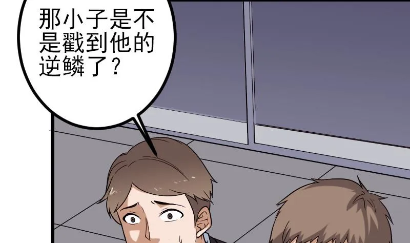 第188话 平凡 第46页