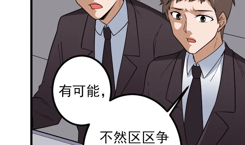 第188话 平凡 第47页