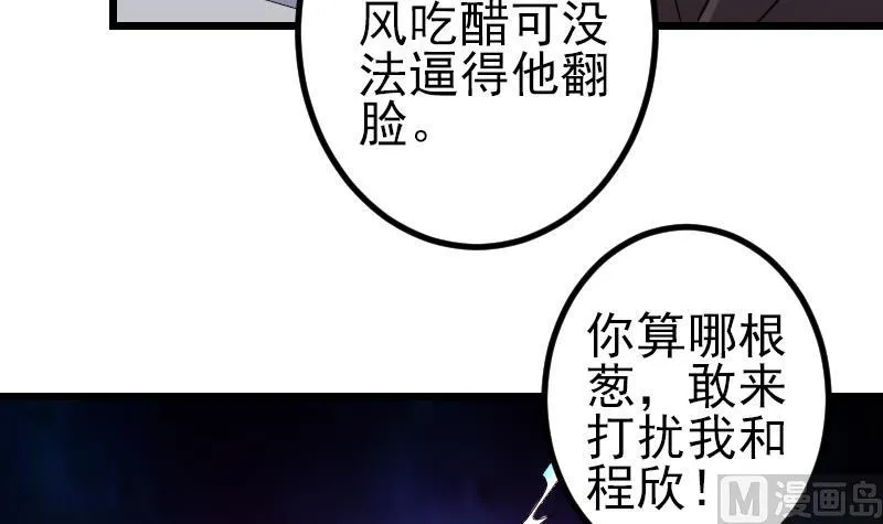 第188话 平凡 第48页