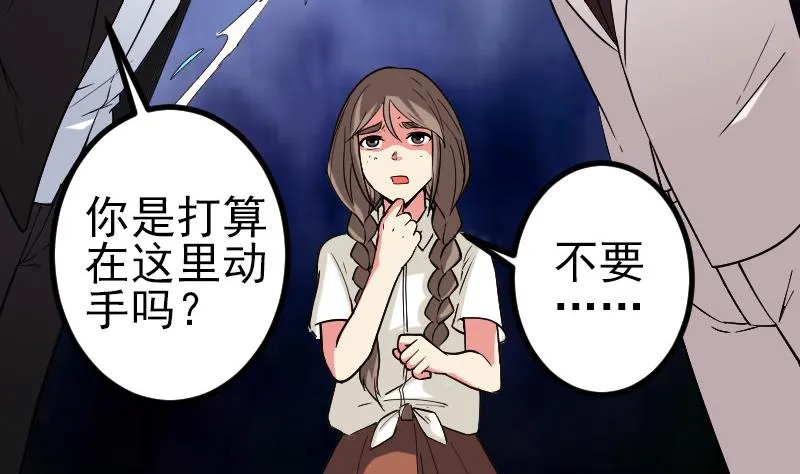 第188话 平凡 第50页