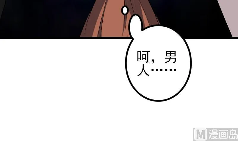 第188话 平凡 第51页