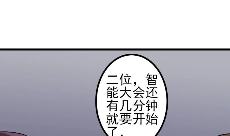 第188话 平凡 第52页