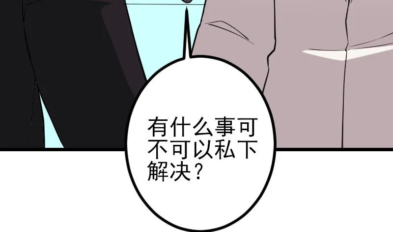 第188话 平凡 第55页