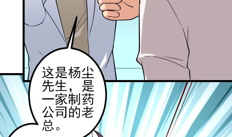 第188话 平凡 第58页