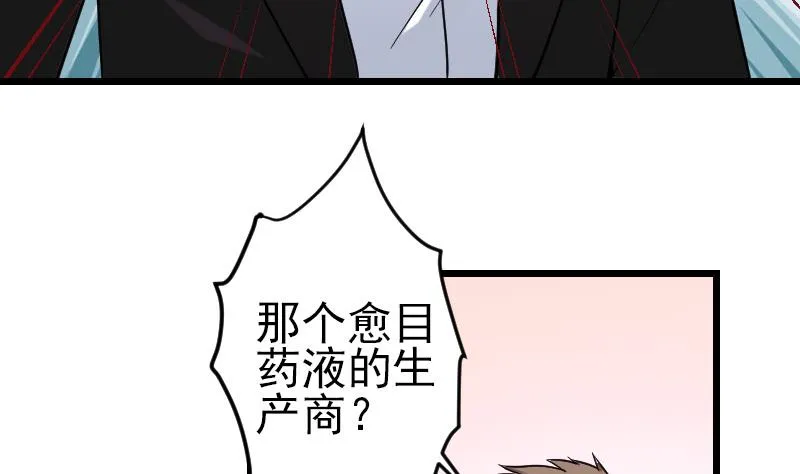 第188话 平凡 第61页